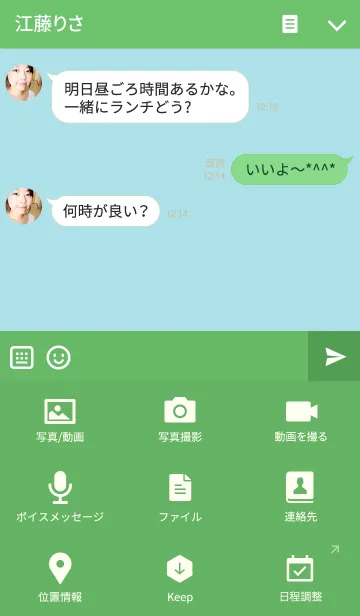 [LINE着せ替え] 森の中でサマーキャンプの画像4