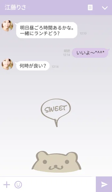 [LINE着せ替え] かわいいシンプルなテーマを負担の画像3