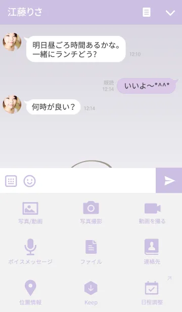 [LINE着せ替え] かわいいシンプルなテーマを負担の画像4