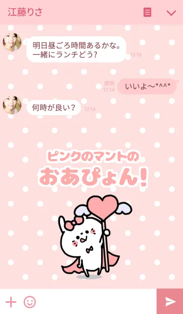 [LINE着せ替え] おあぴょん♡♡着せかえ④の画像3