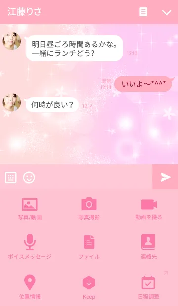 [LINE着せ替え] *Rosepink*の画像4