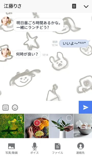 [LINE着せ替え] 鉛筆でいたずらがき2の画像4