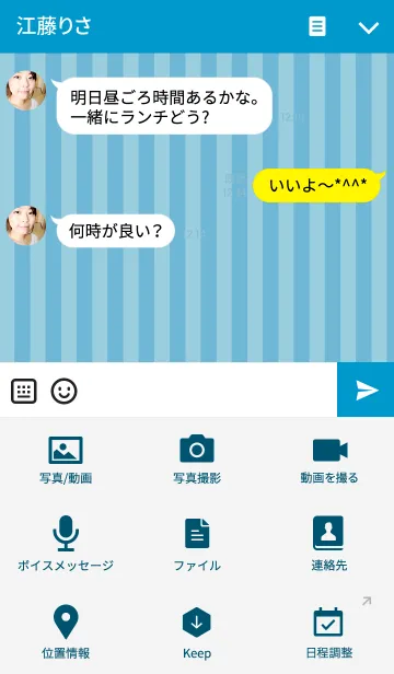 [LINE着せ替え] stripe×blueの画像4