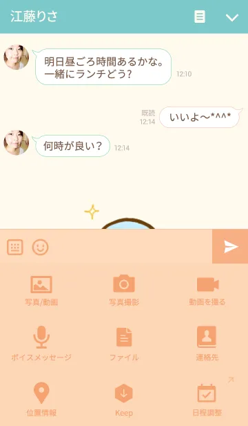 [LINE着せ替え] ぺんぺん ☆大人かわいいきせかえ☆の画像4