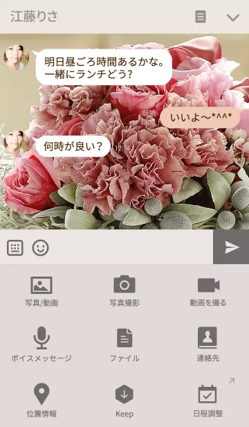 [LINE着せ替え] theme【flower】11の画像4