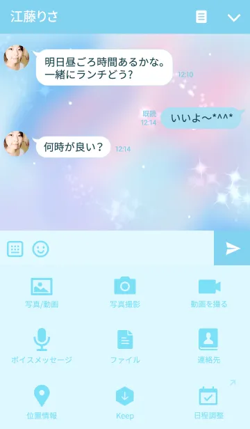 [LINE着せ替え] Space ~Pastel Color~の画像4