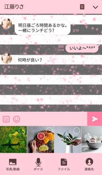 [LINE着せ替え] ピンクグッズの画像4