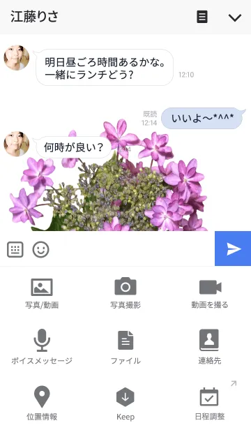 [LINE着せ替え] アジサイの着せかえ1【額紫陽花】の画像4