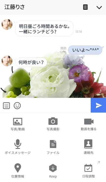 [LINE着せ替え] theme【flower】12の画像4