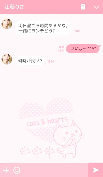 [LINE着せ替え] 大人可愛いハートと猫の着せ替えの画像3