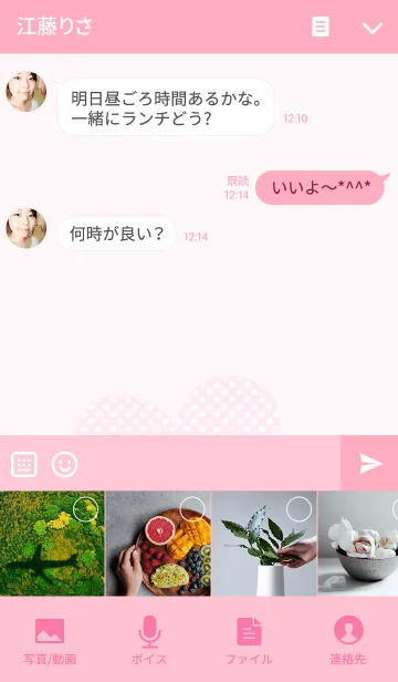 [LINE着せ替え] 大人可愛いハートと猫の着せ替えの画像4