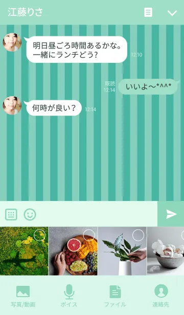 [LINE着せ替え] stripe×greenの画像4