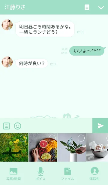 [LINE着せ替え] ゆうライオンの着せ替え for Yuの画像4