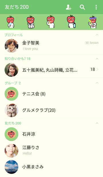 [LINE着せ替え] appleman greenの画像2