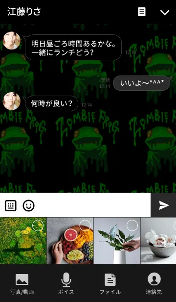 [LINE着せ替え] ゾンビ蛙の画像4
