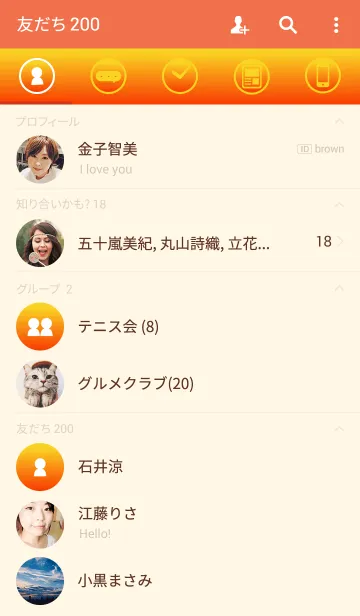 [LINE着せ替え] Basic Gradation Orangeの画像2