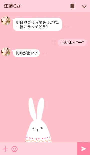 [LINE着せ替え] パペットうさぎの画像3