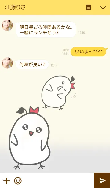 [LINE着せ替え] かわいいひよこ 白テーマの画像3