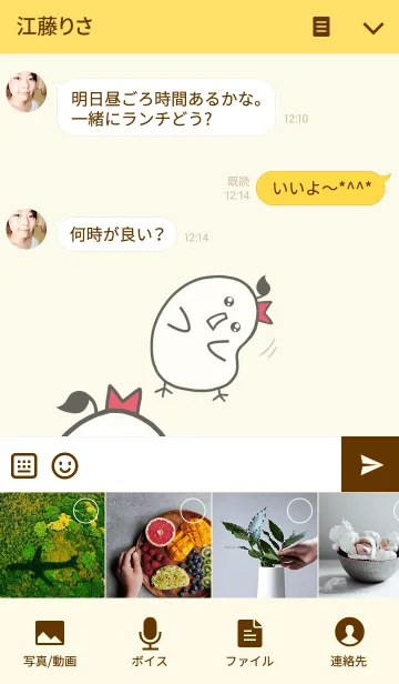 [LINE着せ替え] かわいいひよこ 白テーマの画像4