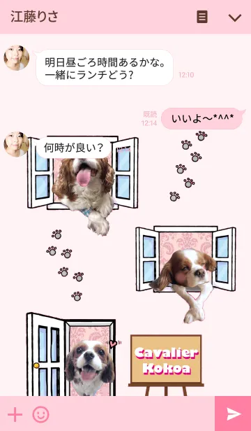 [LINE着せ替え] キャバリアのちゃんココ。pink ver.の画像3