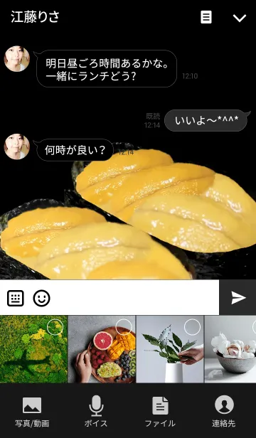 [LINE着せ替え] お寿司だ～い好き！（ウニ）の画像4