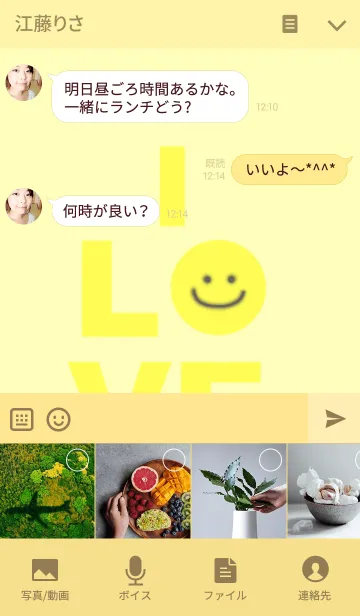 [LINE着せ替え] LOVE yellow color 2の画像4