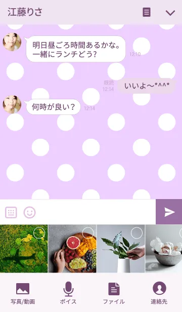 [LINE着せ替え] Dot pattern purple and whiteの画像4