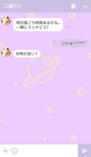 [LINE着せ替え] 宇宙好きのあなたへ。の画像3