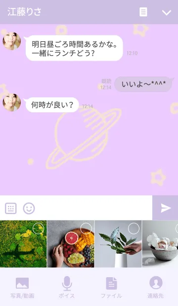 [LINE着せ替え] 宇宙好きのあなたへ。の画像4