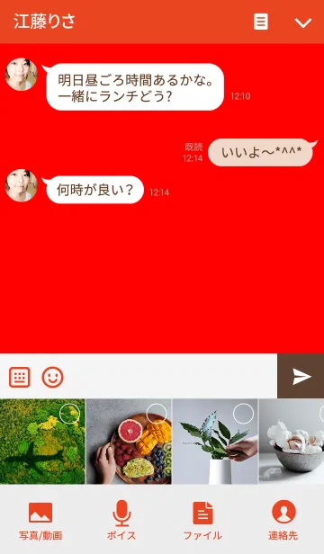 [LINE着せ替え] レッドスマイルの画像4