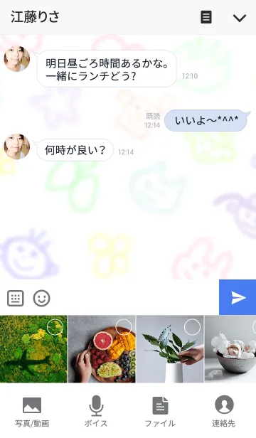 [LINE着せ替え] スプレーでらくがき！の画像4