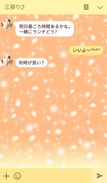 [LINE着せ替え] Kirakira*Savonの画像3