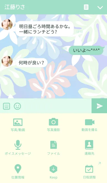 [LINE着せ替え] ★トロピカルハワイ5の画像4