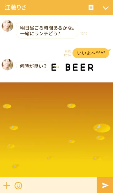 [LINE着せ替え] LOVE ビールの画像3