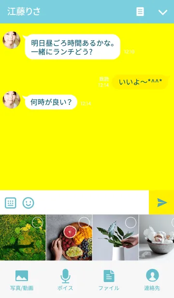 [LINE着せ替え] 黄色！！talkの画像4