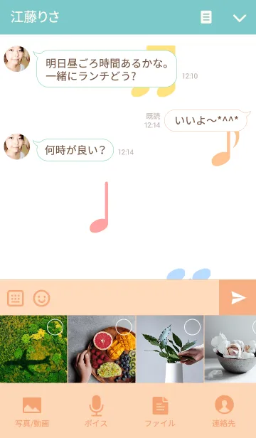 [LINE着せ替え] Music Notesの画像4