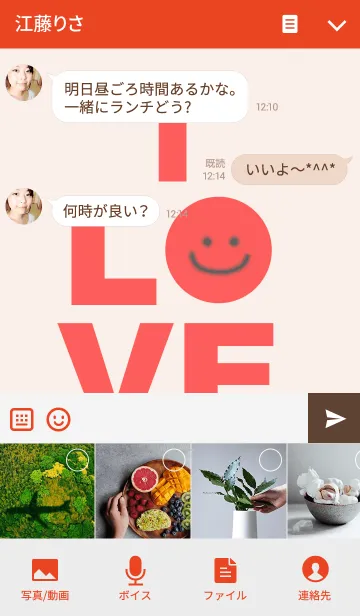 [LINE着せ替え] LOVE red color 2の画像4