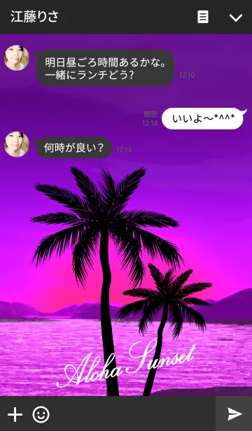 [LINE着せ替え] Aroha Sunset 2の画像3