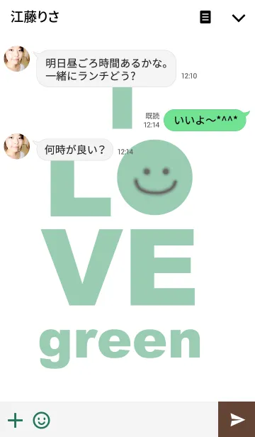 [LINE着せ替え] LOVE green color 2の画像3