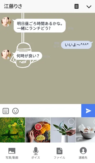 [LINE着せ替え] ふちのひよこの画像4