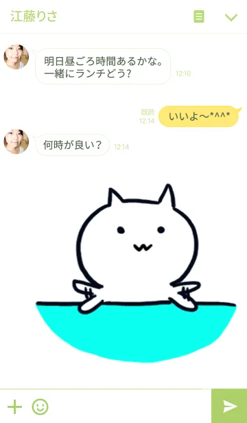 [LINE着せ替え] ばんざ～いの画像3