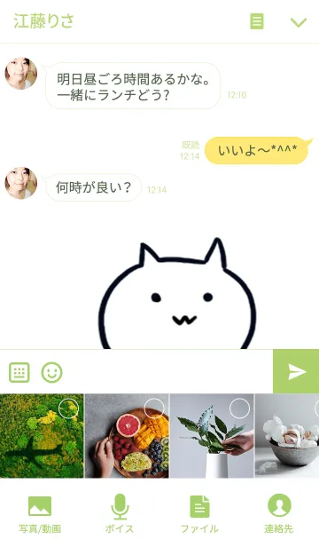 [LINE着せ替え] ばんざ～いの画像4