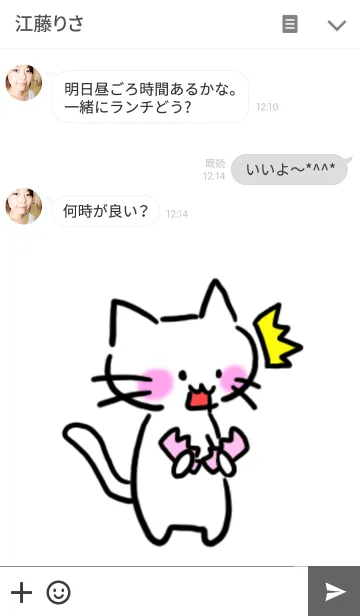 [LINE着せ替え] いいねの画像3