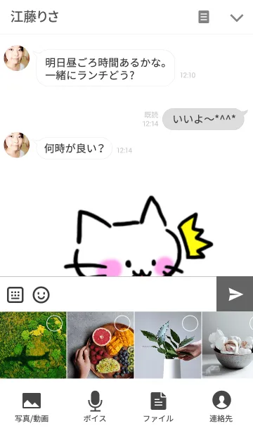 [LINE着せ替え] いいねの画像4