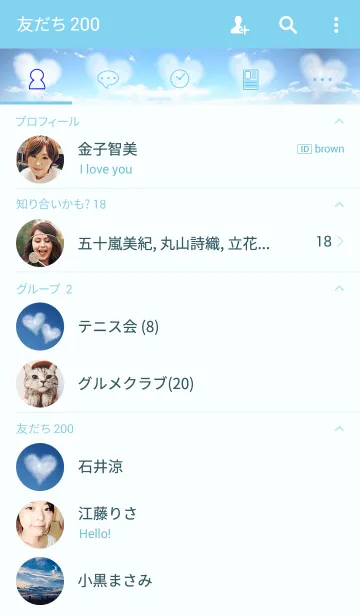 [LINE着せ替え] Heart in the blue skyの画像2