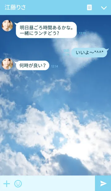 [LINE着せ替え] Heart in the blue skyの画像3