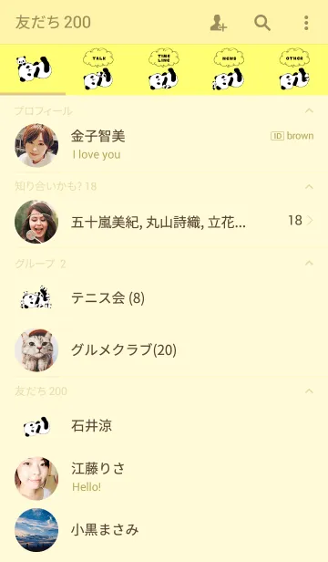 [LINE着せ替え] ベイビーぱんだらけ（イエロー）の画像2