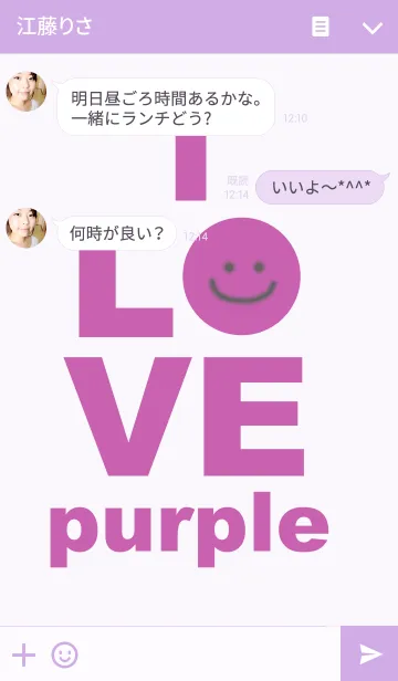 [LINE着せ替え] LOVE purple color 2の画像3