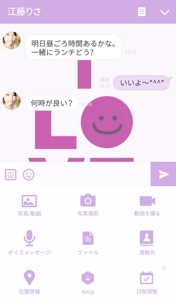 [LINE着せ替え] LOVE purple color 2の画像4