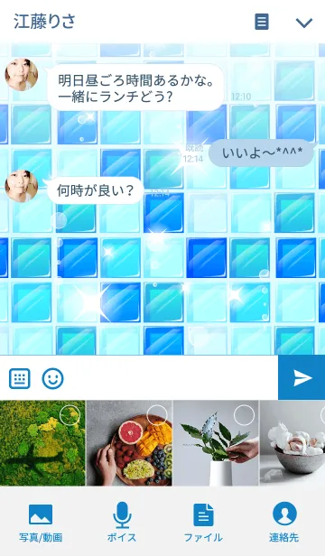 [LINE着せ替え] 透き通るガラスタイルの着せかえ -青色-の画像4
